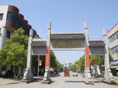 黄冈职业技术学院「大专」