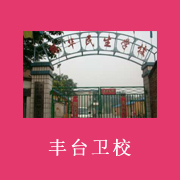 北京市丰台区开云全站app网页版
