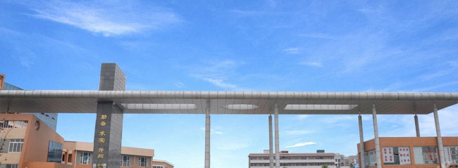 眉山科学技术学校
